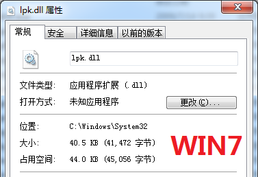 lpk.dll xnviewmp lpk.dll xnviewmp